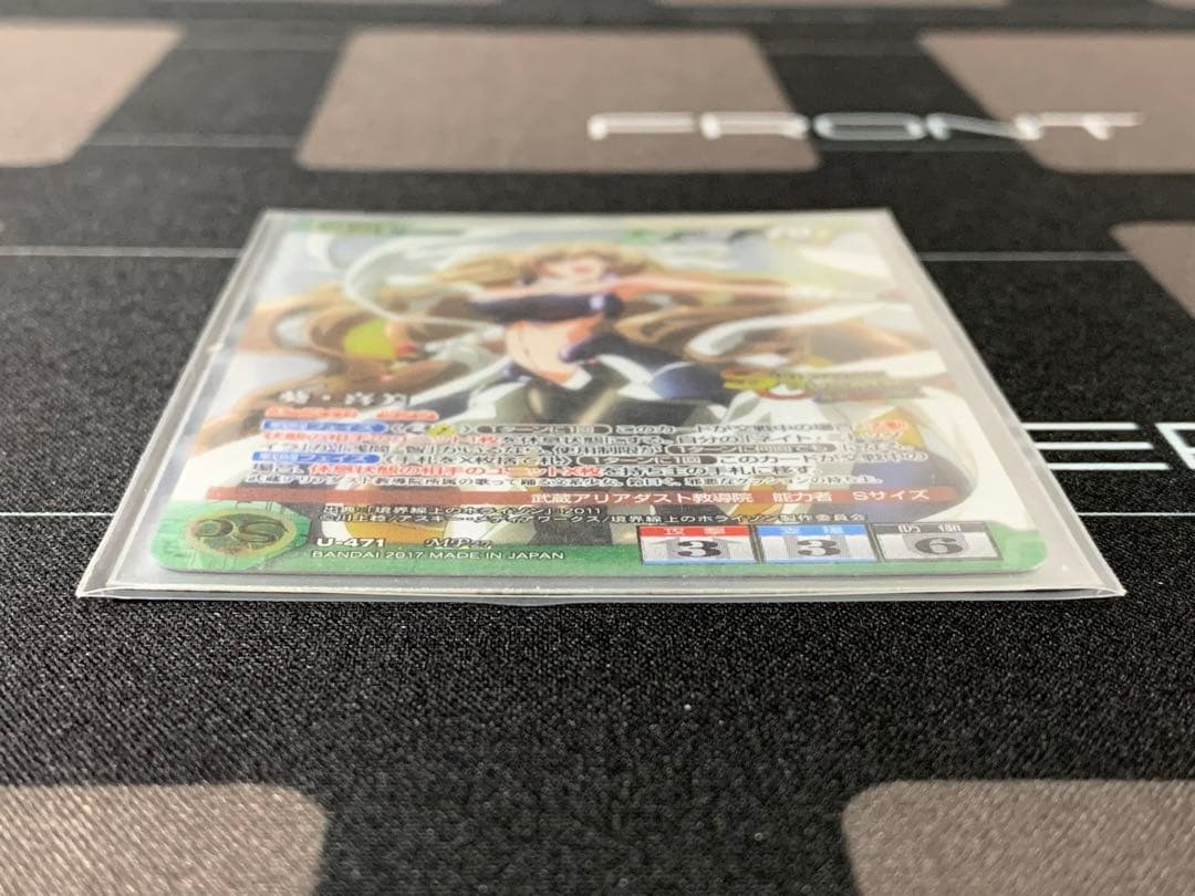 クルセイド　ホライゾンデッキ