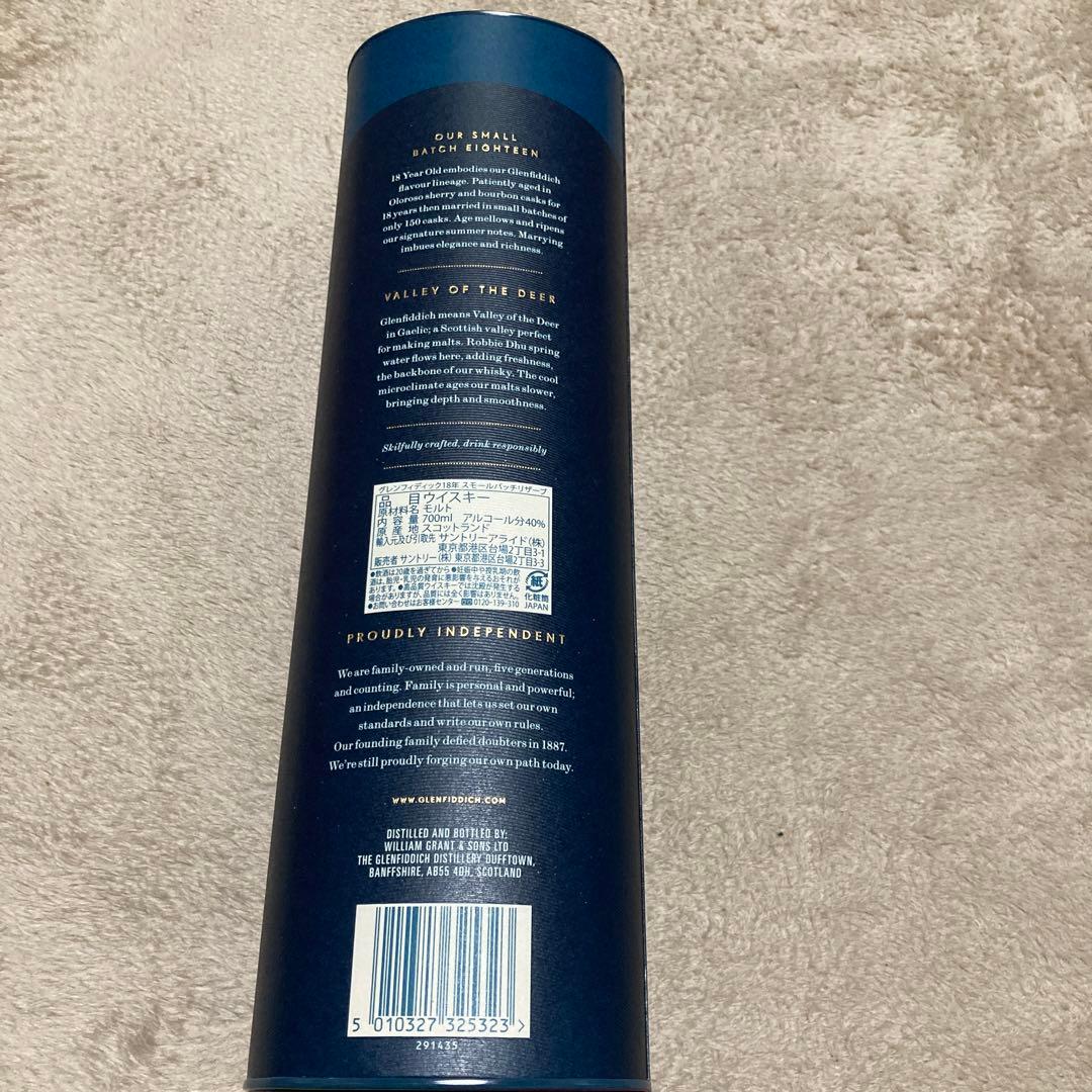 グレンフィディック18年スモールバッチリザーブ マスターズドリーム