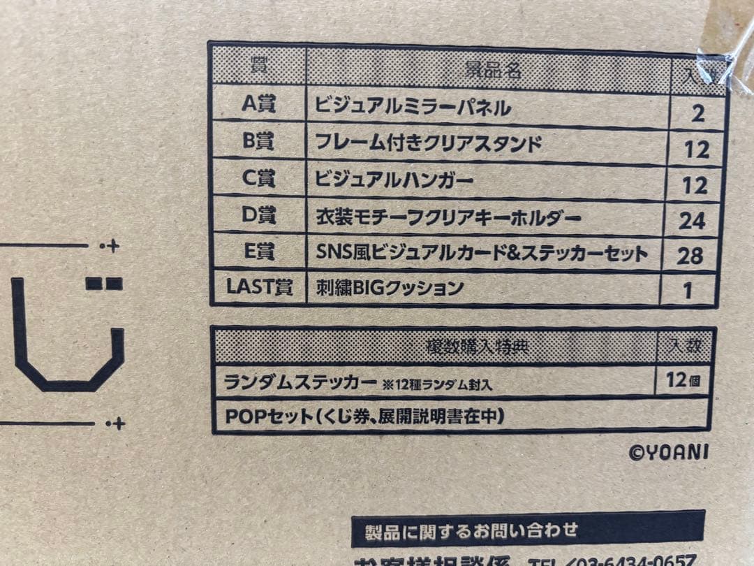 ≠MEくじ 1ロット ≠MEくじ 1ロット ≠MEくじ1ロット ≠