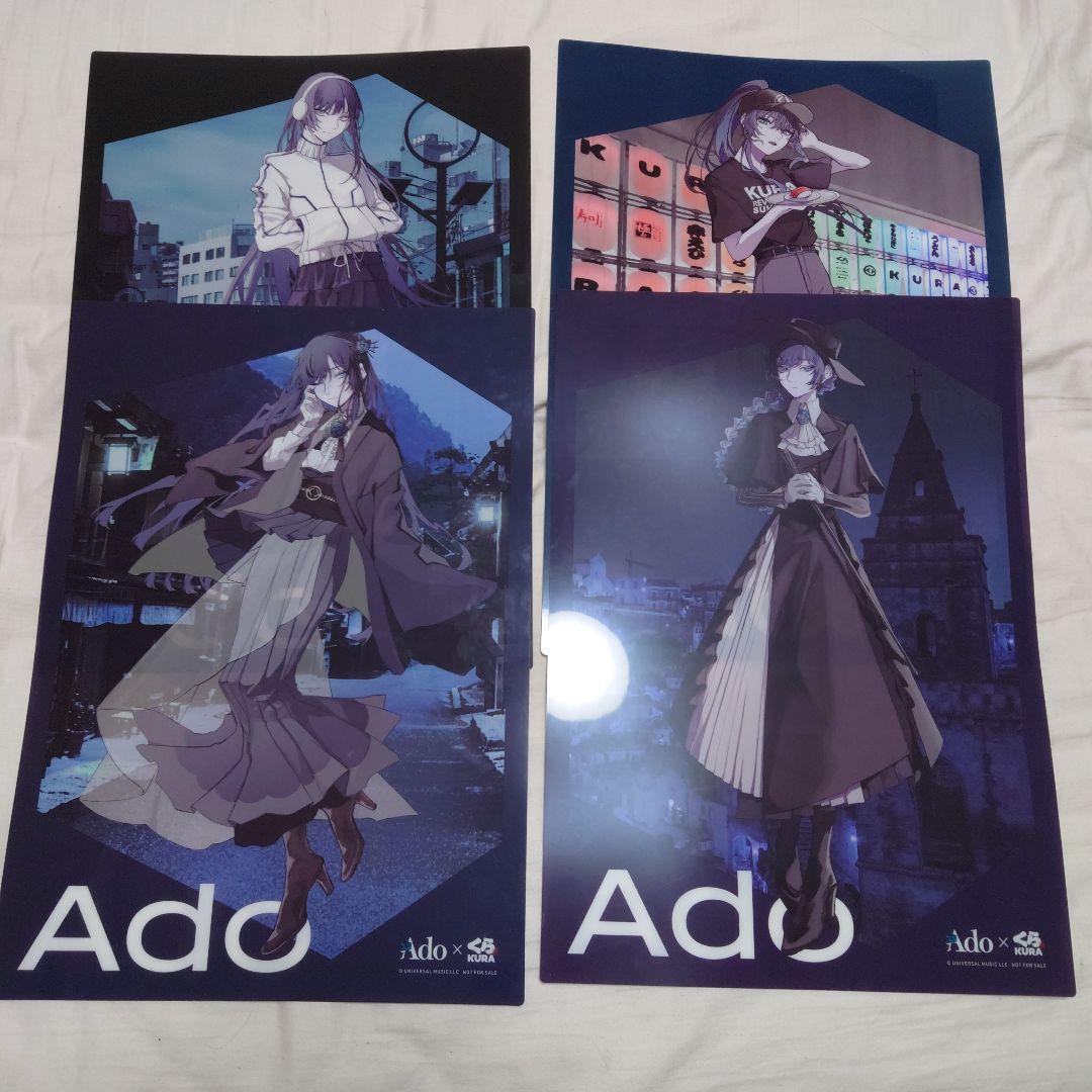Ado くら寿司コラボ ポスター 4枚コンプリートセット Adoとくら寿司が