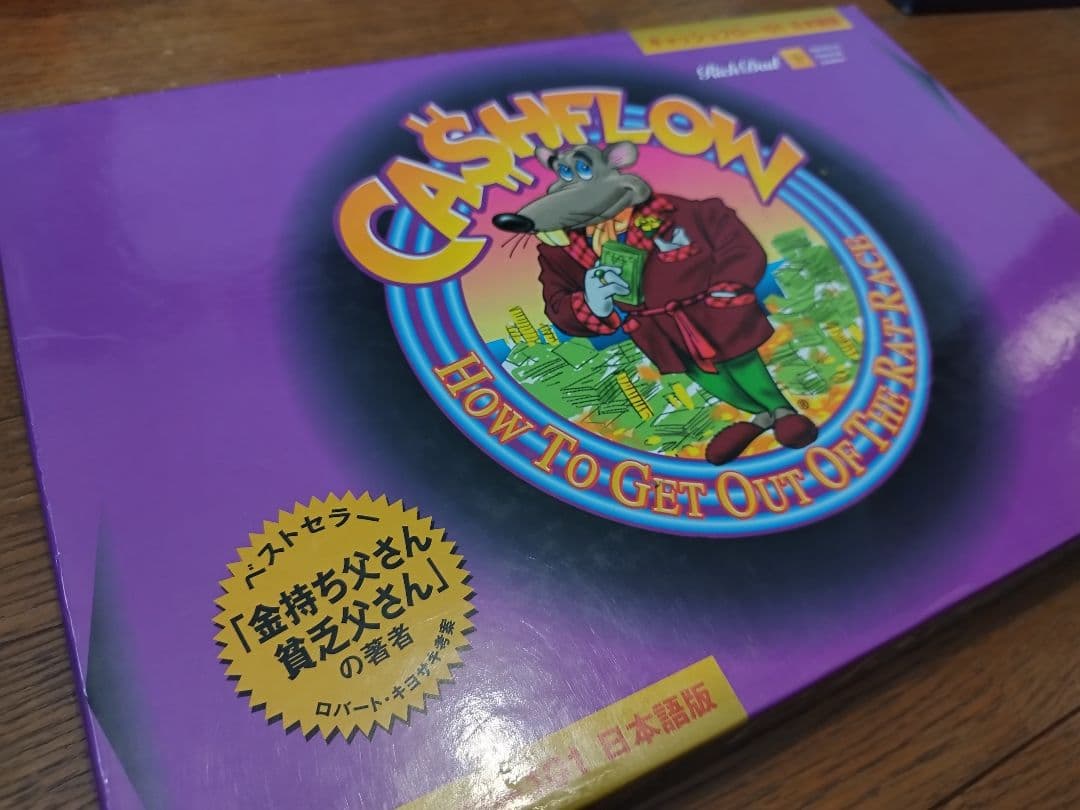 キャッシュフロー101 日本語版低 価格 キャッシュフロー101 日本語版