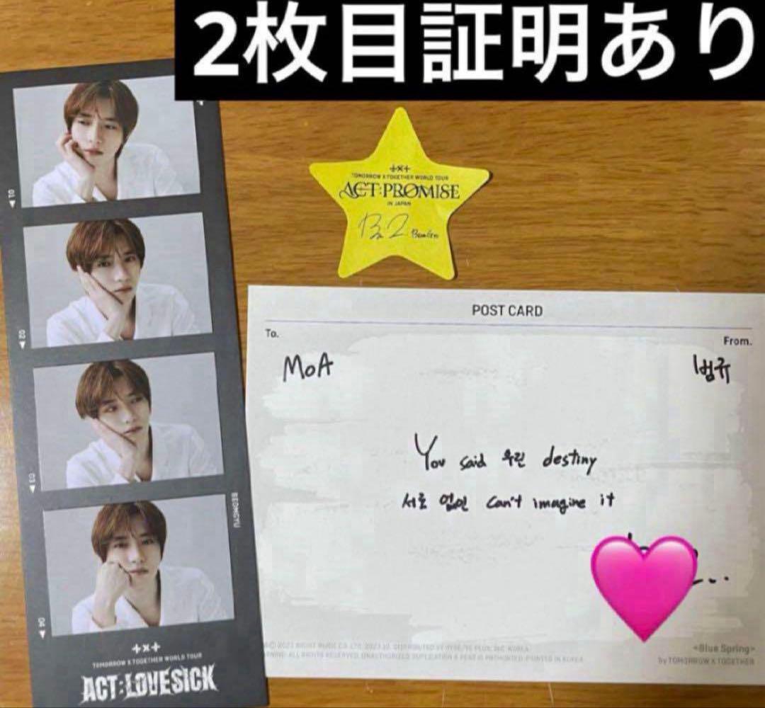 txt ボムギュ us限定 サイン freefall