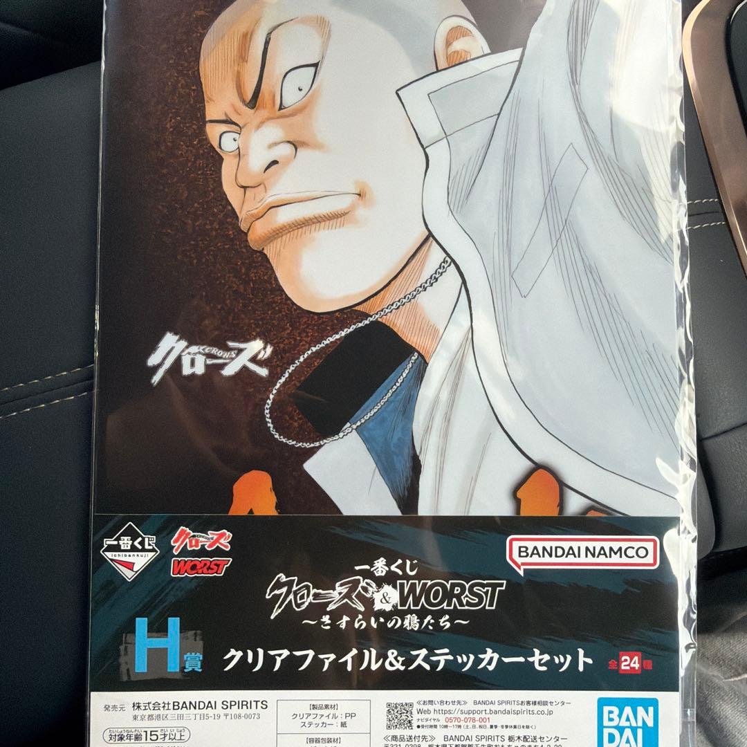 1番くじ クローズ＆WORST H賞7点 - メルカリ