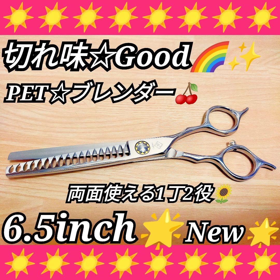 切れ味抜群ペットセニングシザーペットブレンディングシザートリミング