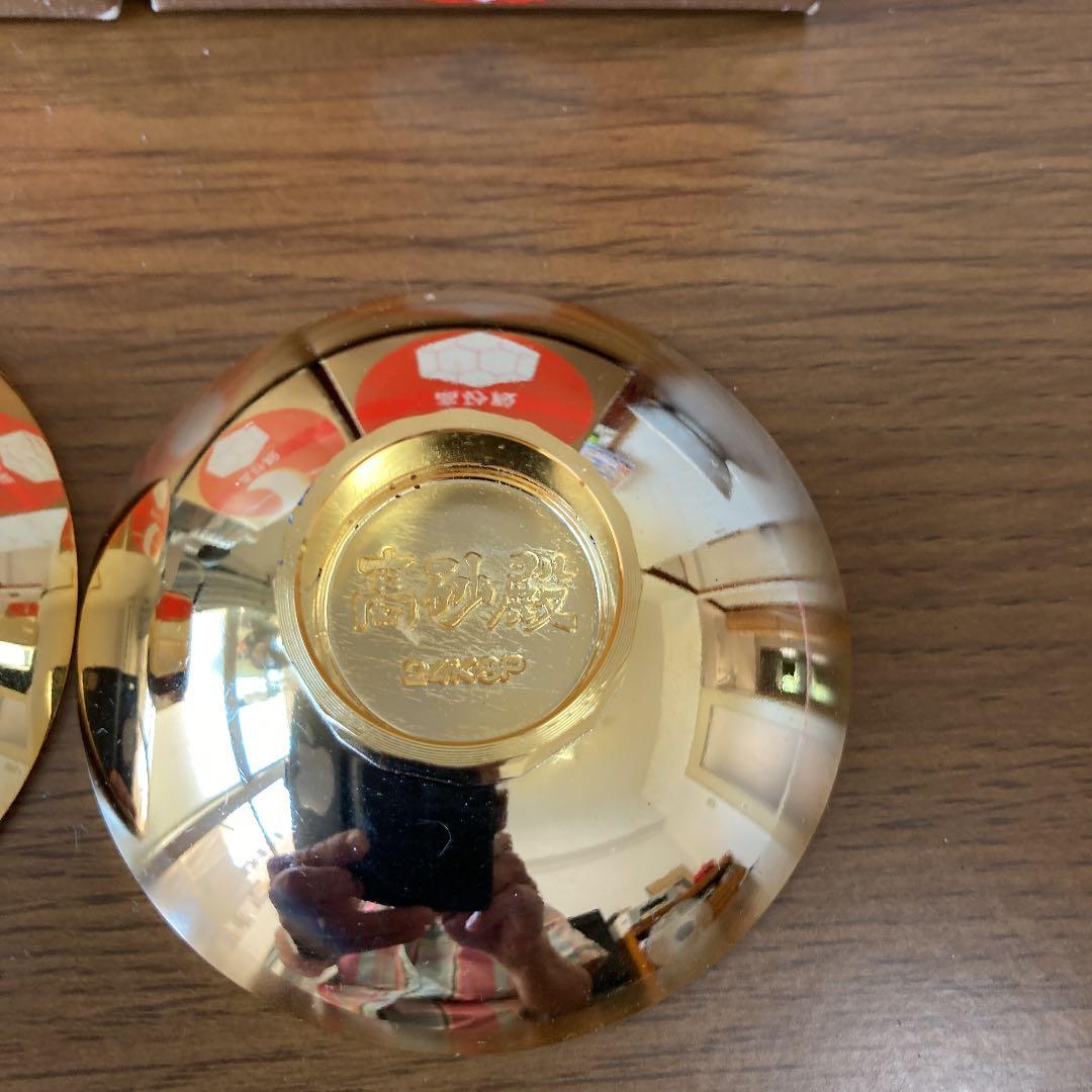 高砂殿 金メッキ(24KGP)盃 2個セット - メルカリ