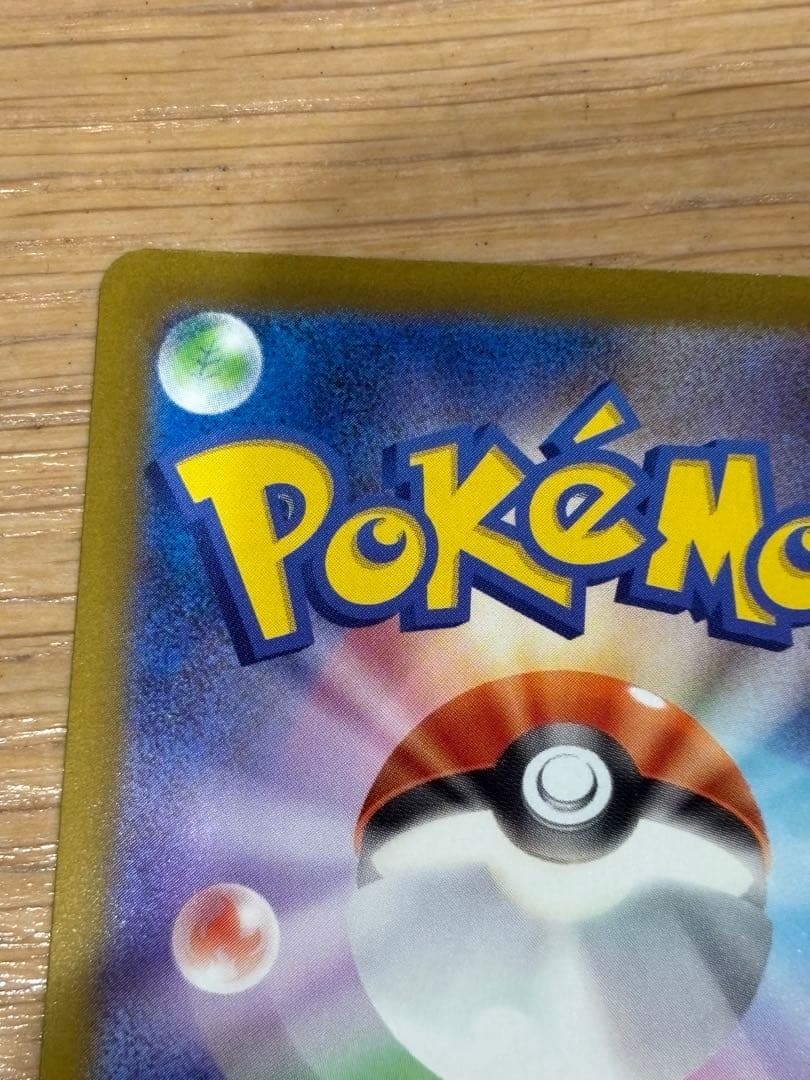 メガゲンガーex sar ポケカ　ポケモン