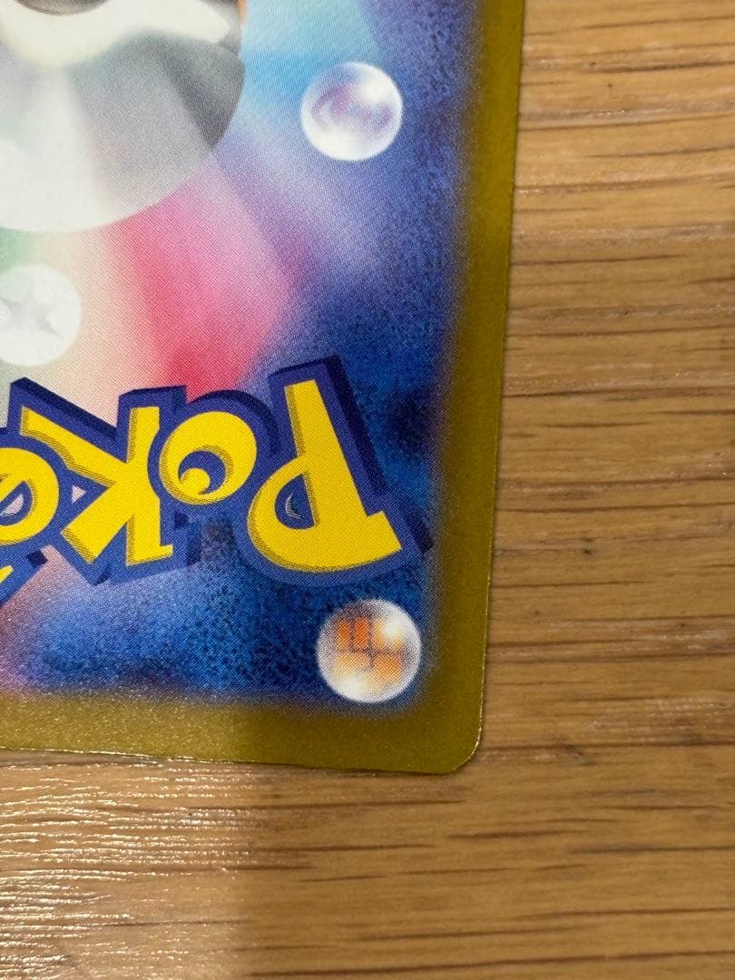 メガゲンガーex sar ポケカ　ポケモン