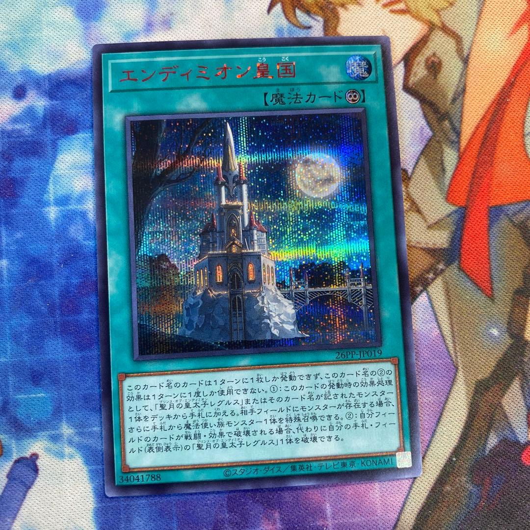 エンディミオン皇国 RED 赤 シークレット プレミアムパック ④ - メルカリ