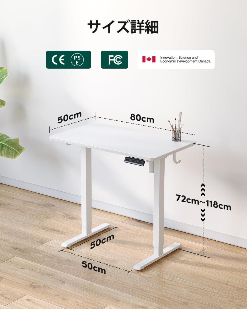 電動昇降デスク ホワイト 80cm x 50cm x 72-118cm 新品