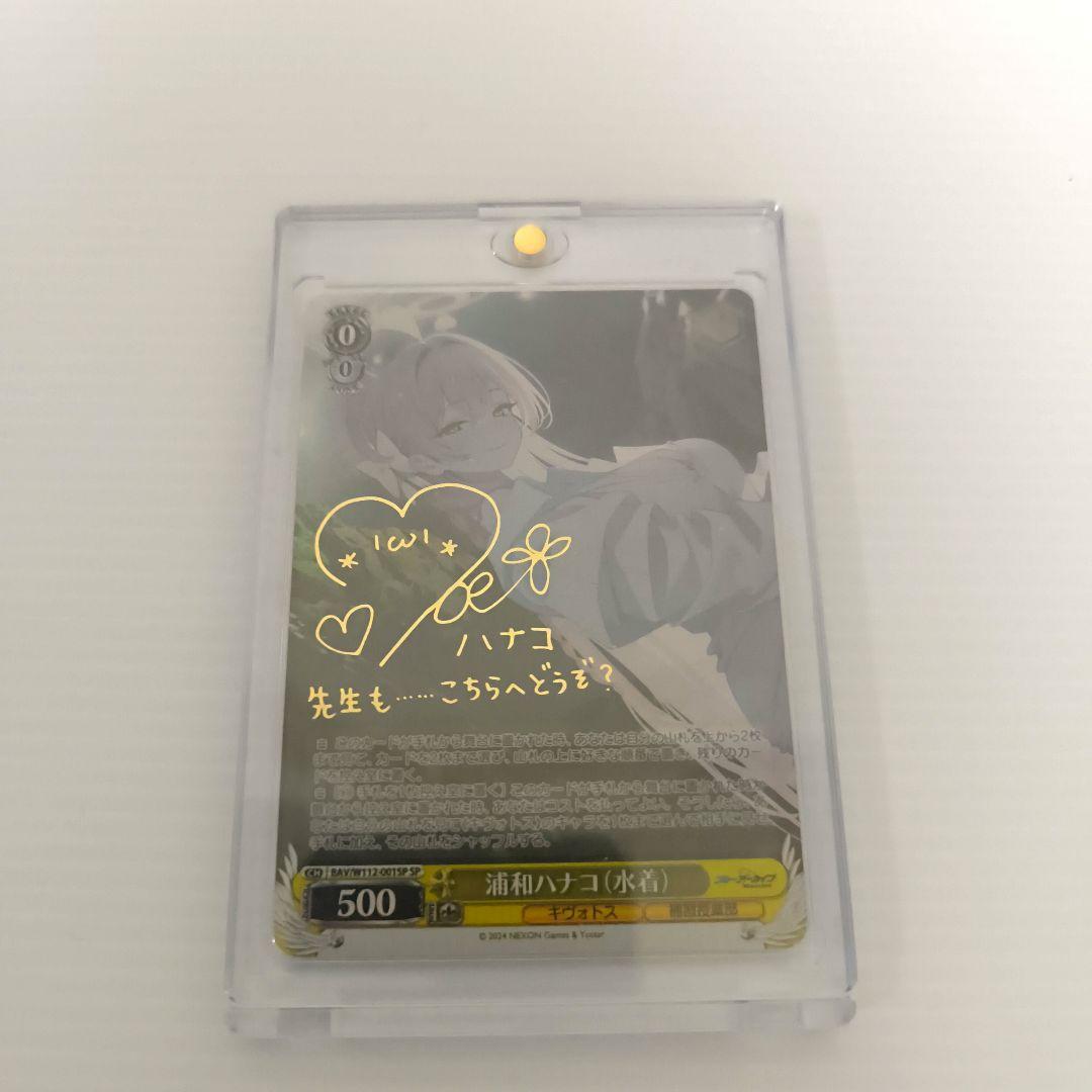 浦和ハナコ 水着 SP ブルーアーカイブ ヴァイスシュヴァルツ ブルー