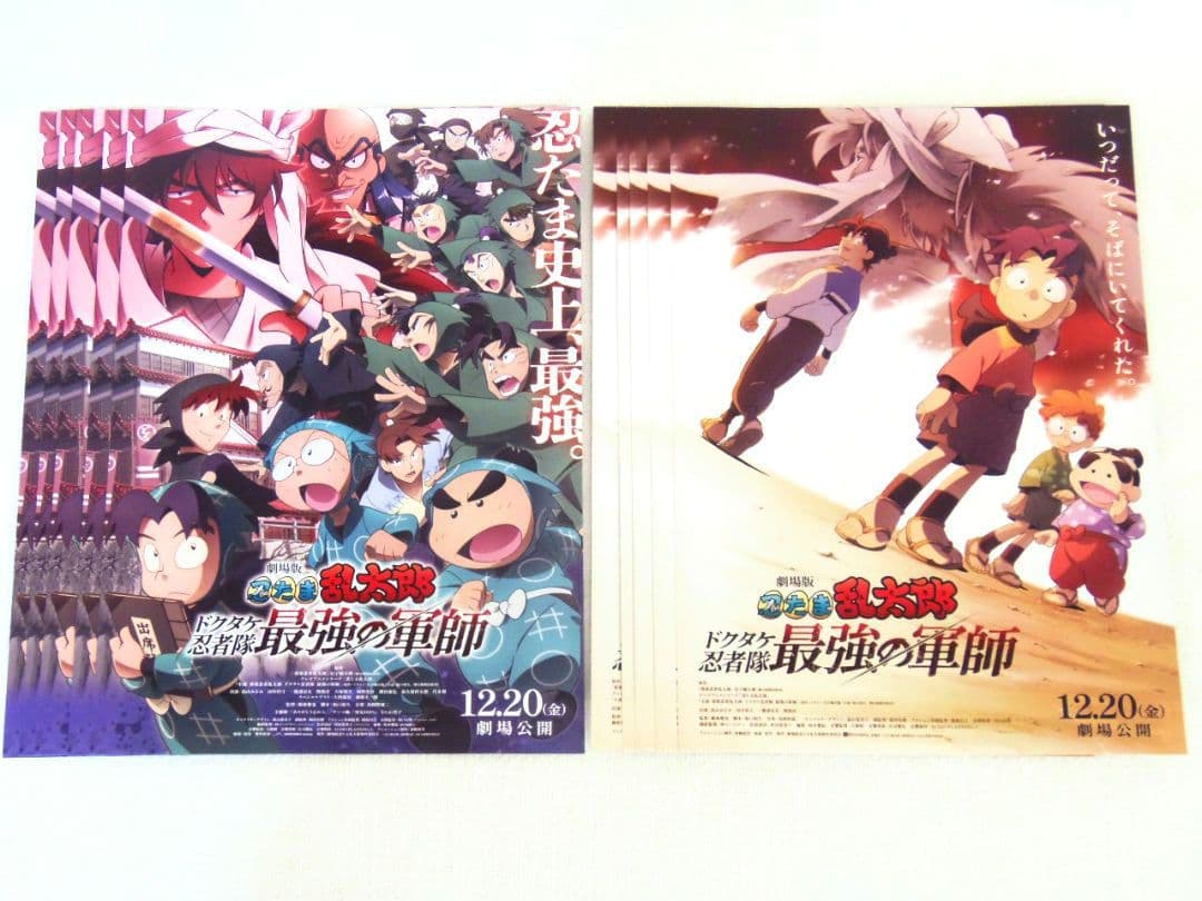 【初版帯付】 忍たま ドクタケ忍者隊最強の軍師 公式ビジュアルブック　アニメイト