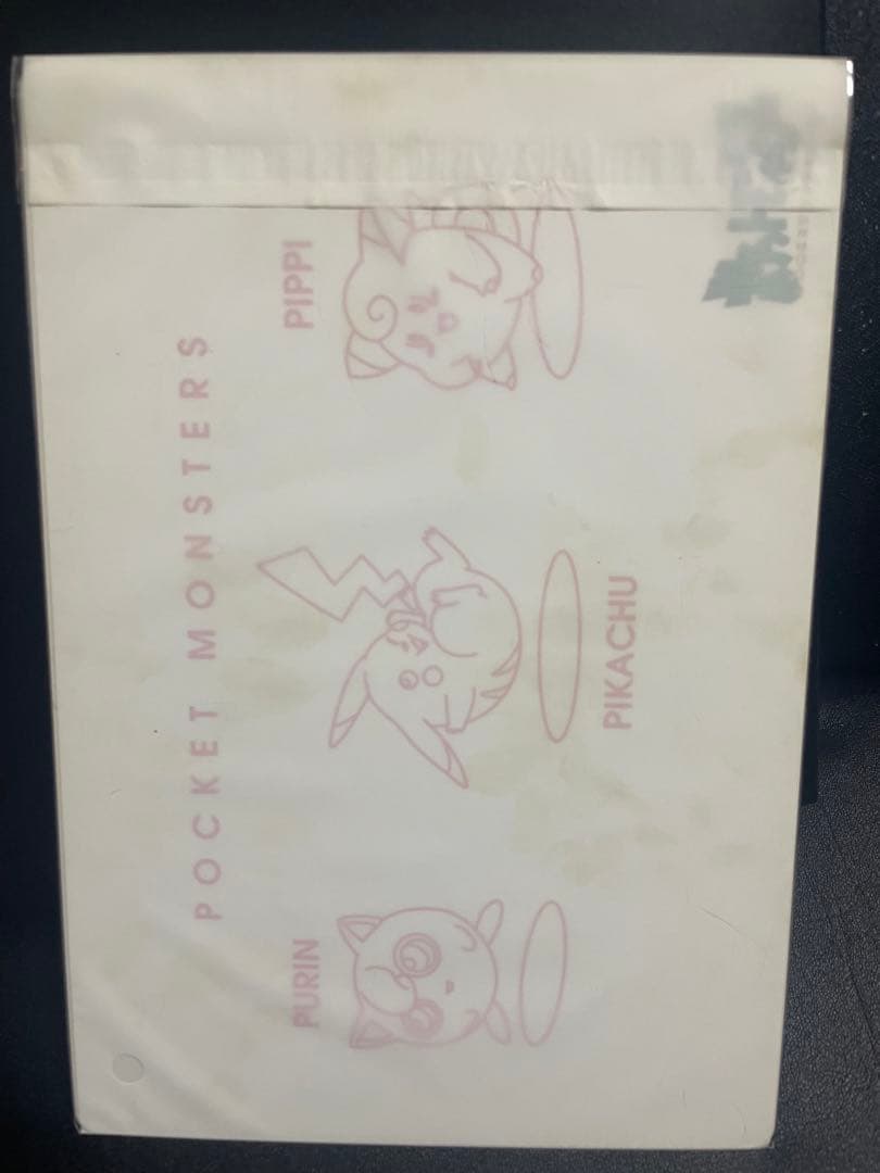 超希少】ポケットモンスター下敷き ピカチュウ バンプレスト レトロ