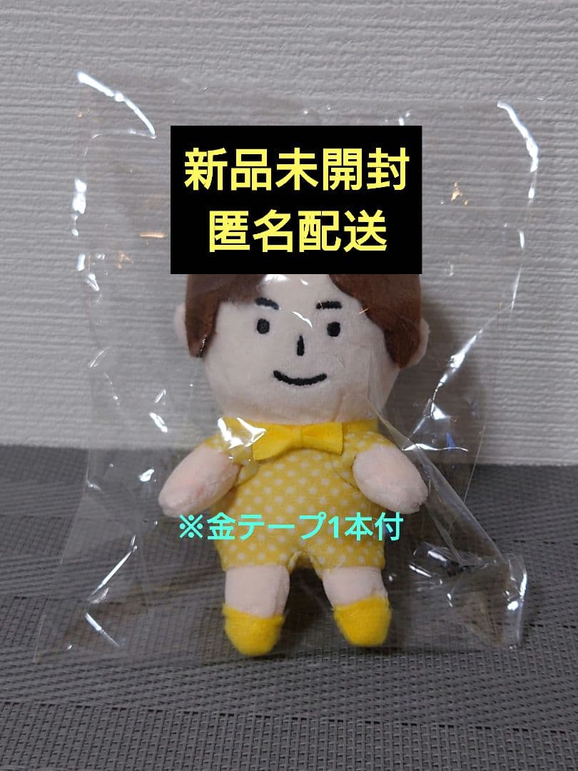 辰巳雄大】ENTA!8 ちびぬい【ふぉ〜ゆ〜】