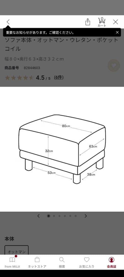 無印良品　ポケットコイルオットマンフルセット