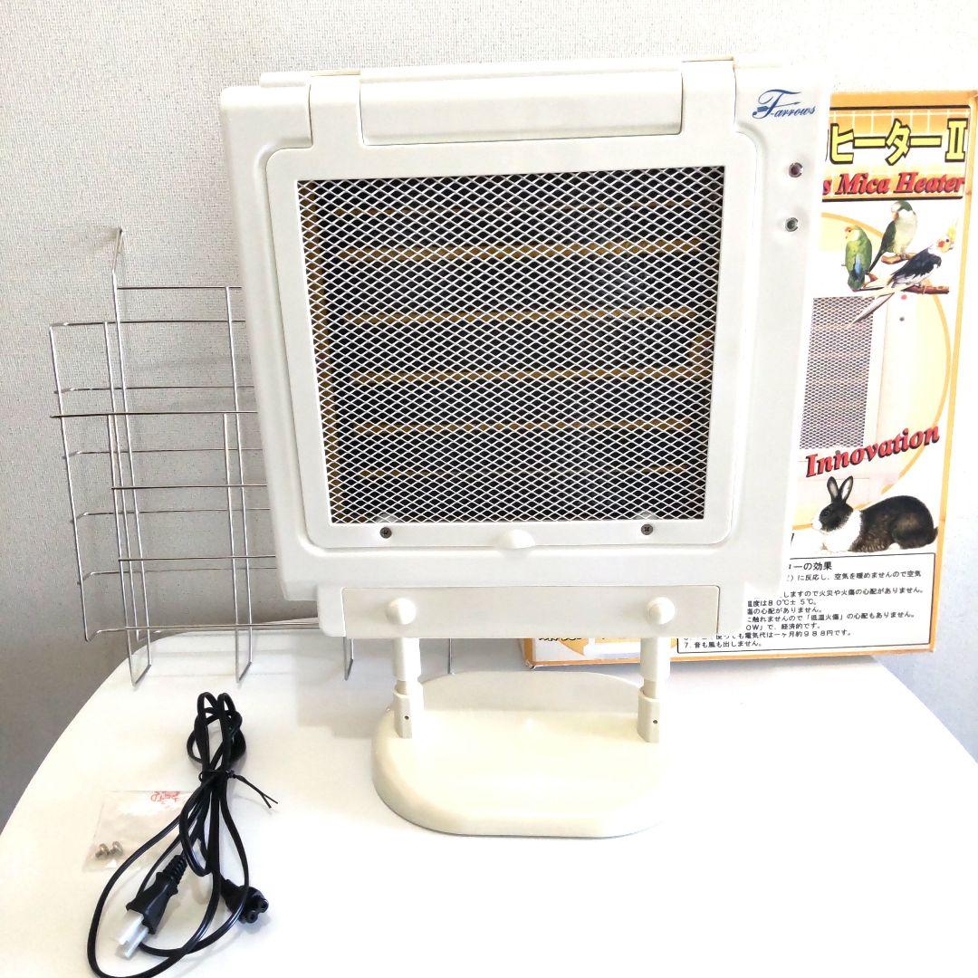 遠赤外線 マイカヒーターII ステンレスホルダー付き 遠赤外線 マイカヒーターII＆専用ステンレスホルダーセット 鳥