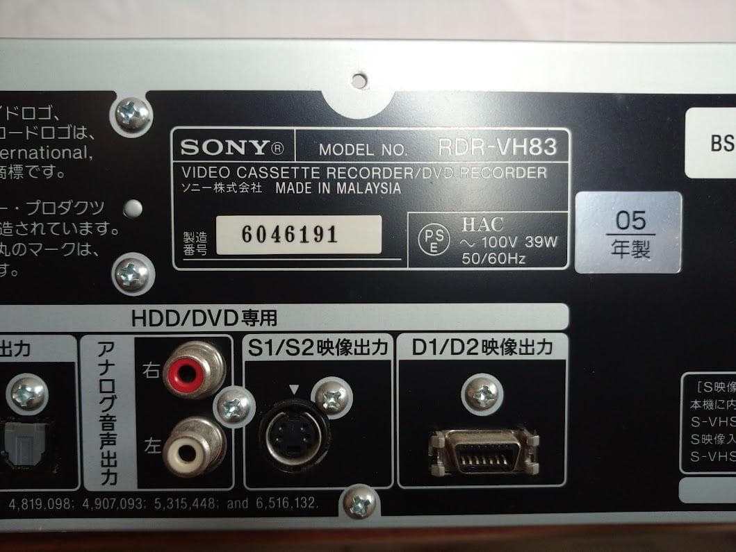 W*2様 RDR-VH83 SONY VHS HDD DVD レコーダー　動作保