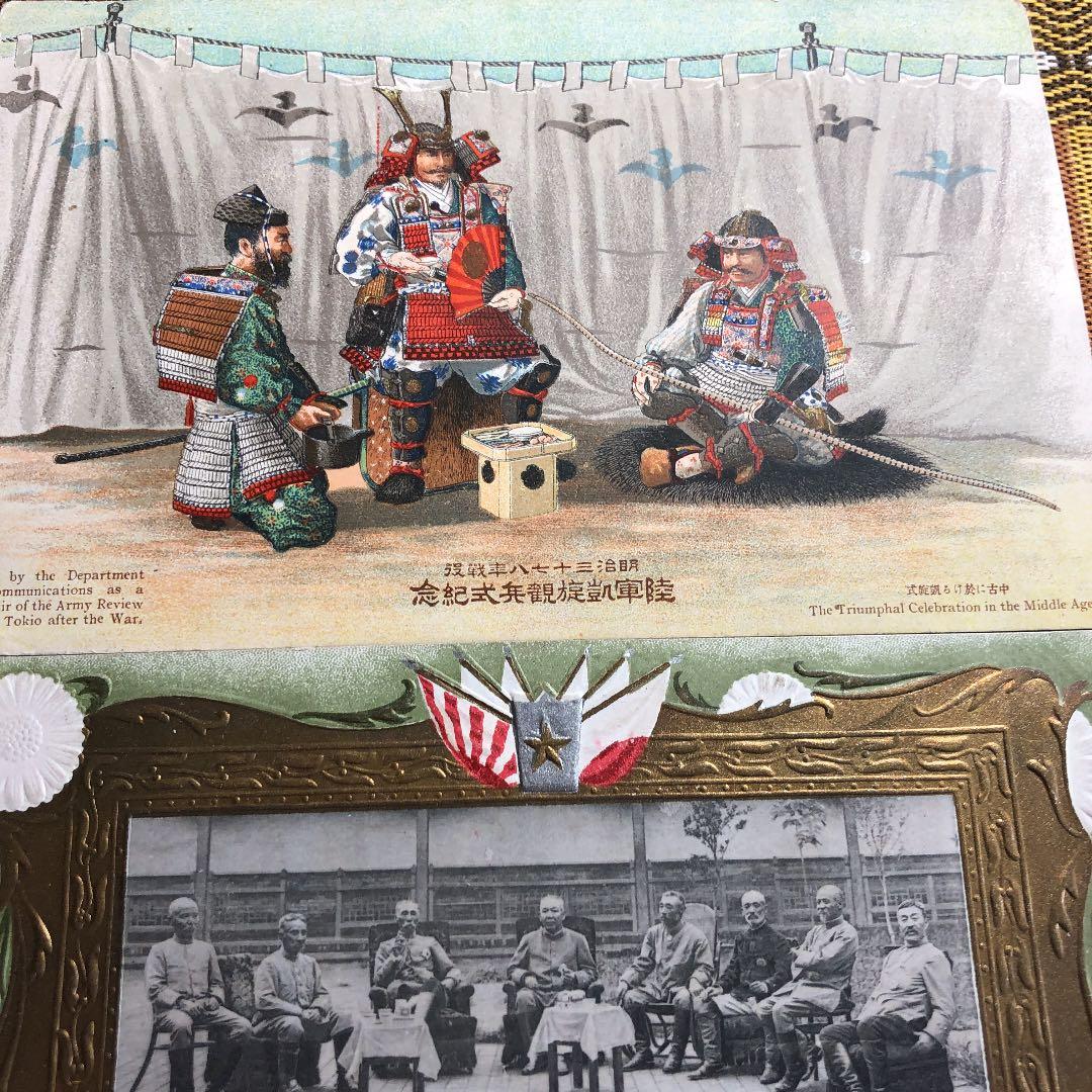 カタログ価5万7のレア切手に記念印！日露戦争陸軍凱旋