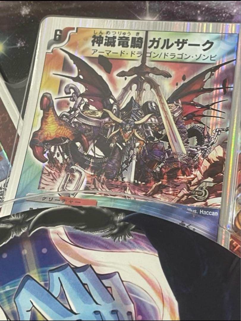 未開封　2008年　ヘヴィデスメタル　初期　デュエルマスターズ　DMC-40