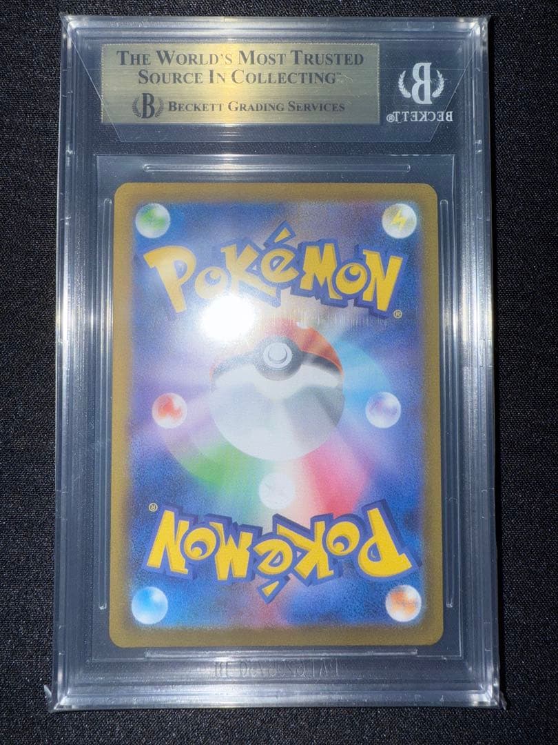 【BGS10ゴールドラベル】 メガリザードンX ex SAR