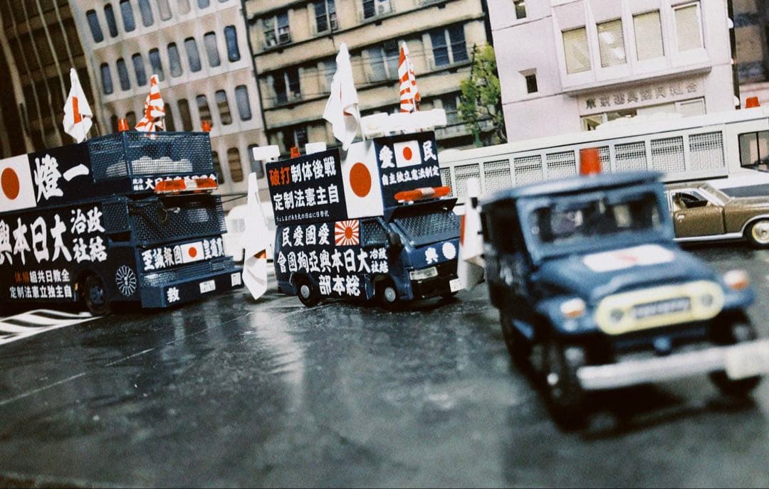 カスタム ミニカー 街宣車 YB/J-3 2台セット