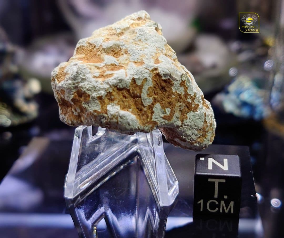 ⭐月隕石ガダミス 003 ルナー アノース 14.3g ⭐