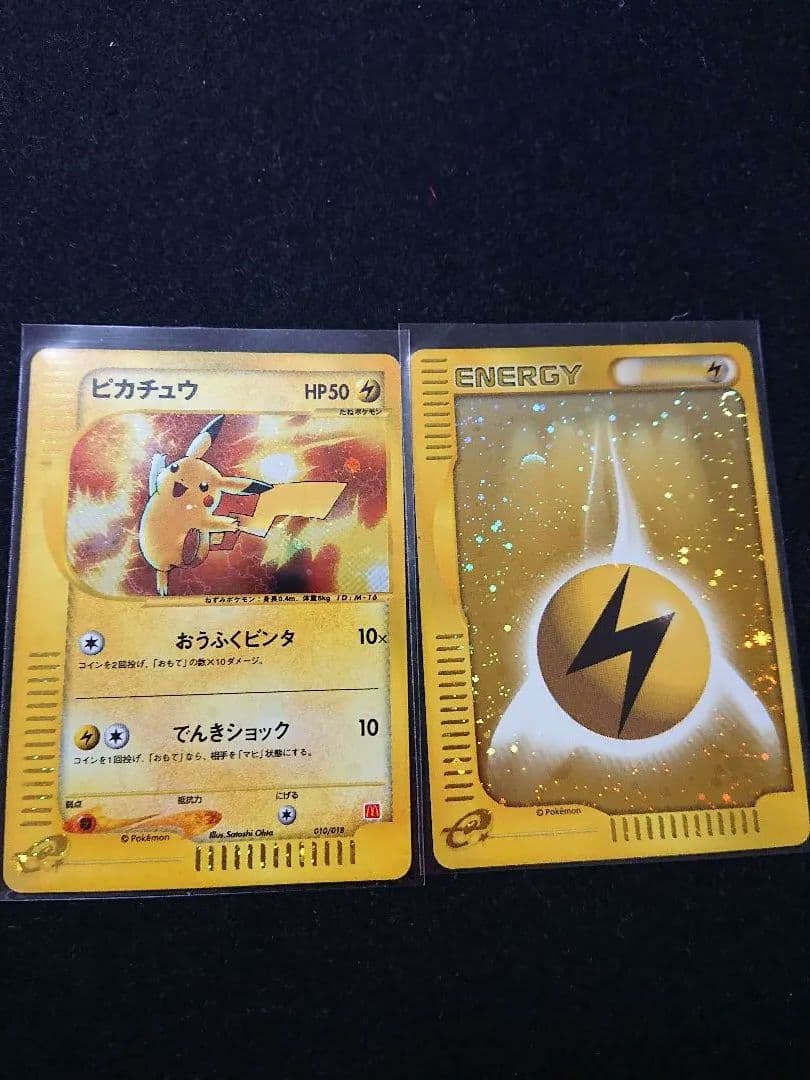 ポケモンカードe マクドナルド オリジナル ミニマム☆パック