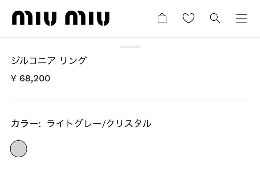 miumiu ジルコニアリング シルバー ９号