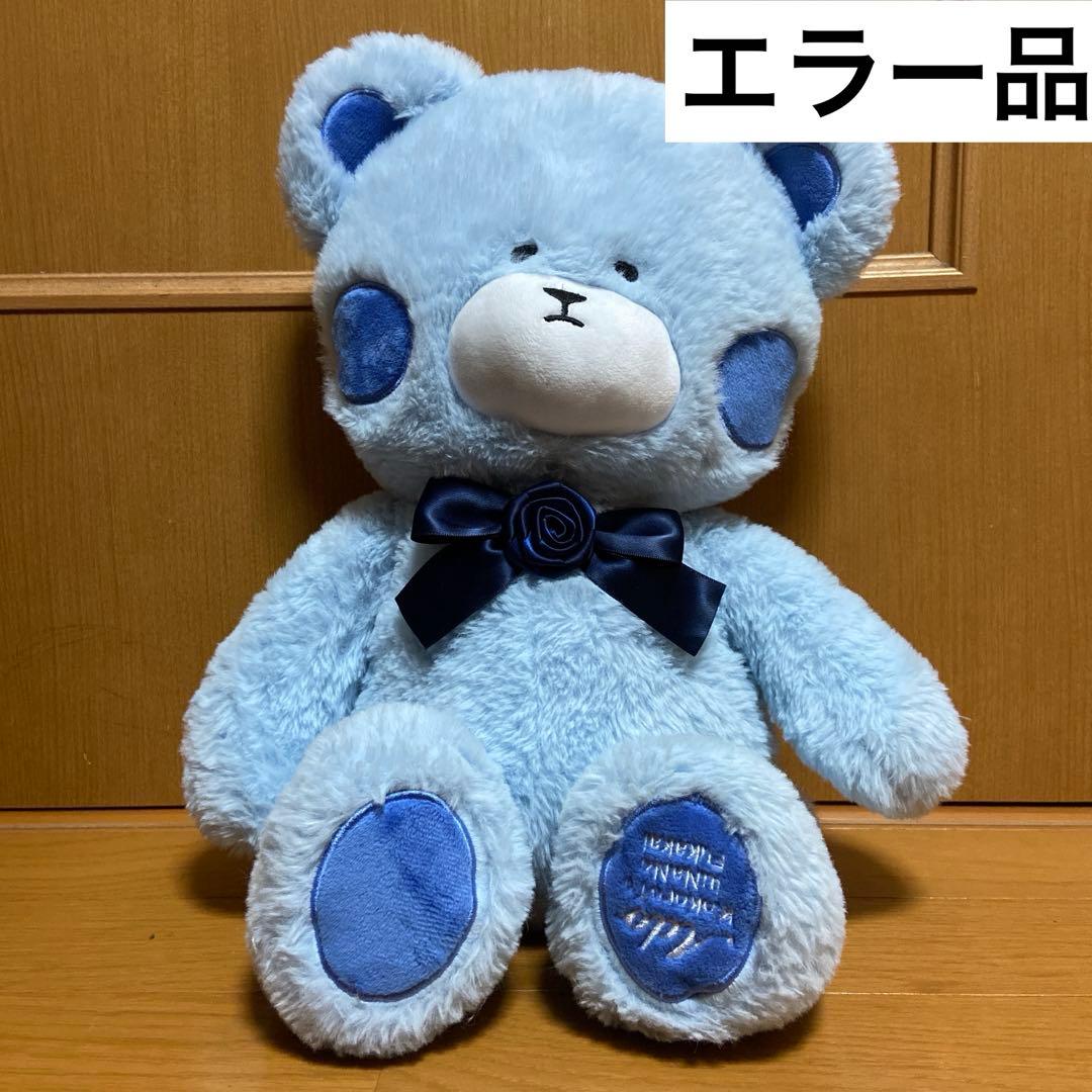 [激レア]Ado ぬいぐるみ 不可解くまさん エラー品 Ado カムパネルラ 通販限定 るんるん不可解くまさん (数量限定) 新品未