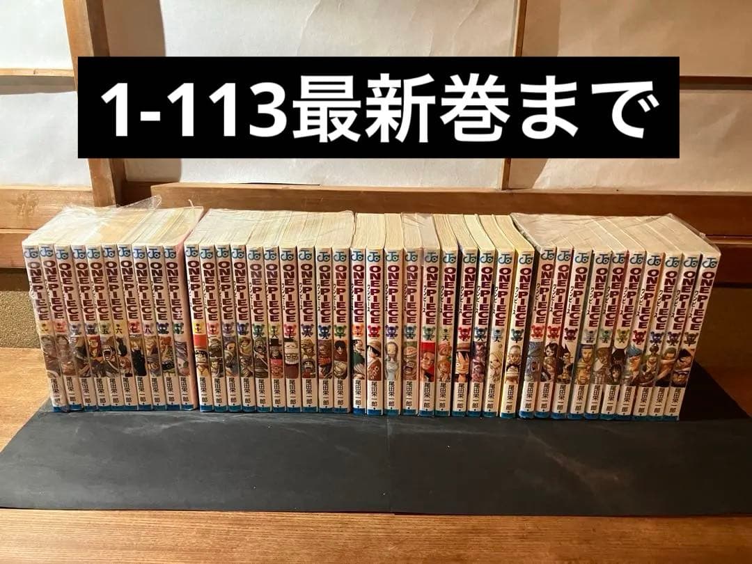 ワンピース 全巻セット (1-113巻)