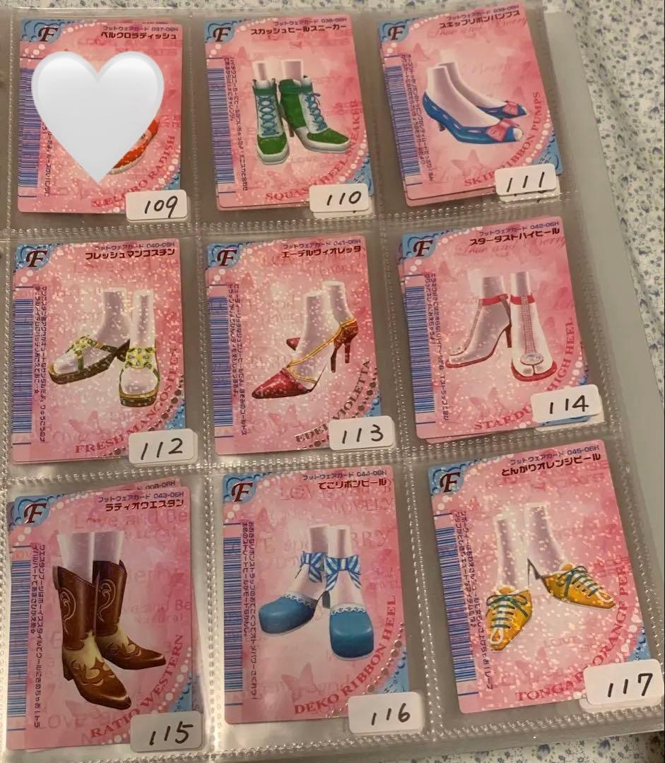 《2006春》オシャレ魔女ラブandベリーカードコレクション