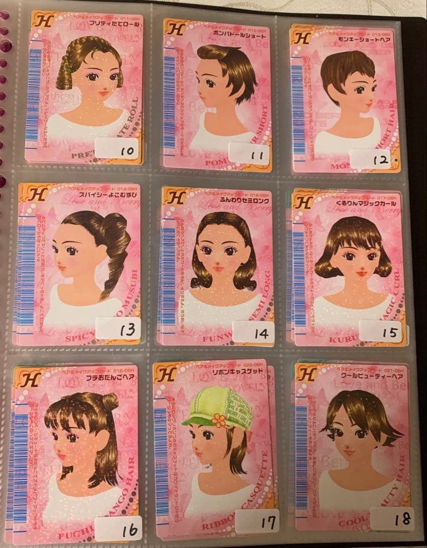 《2006春》オシャレ魔女ラブandベリーカードコレクション