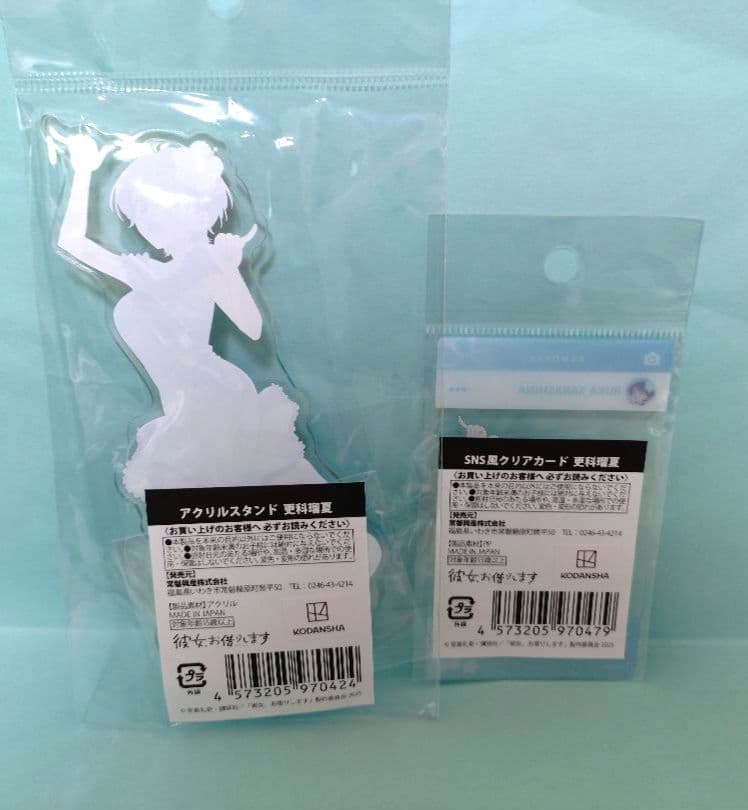 ハワイアンズ 限定 彼女、お借りします 更科瑠夏 コラボグッズ - メルカリ