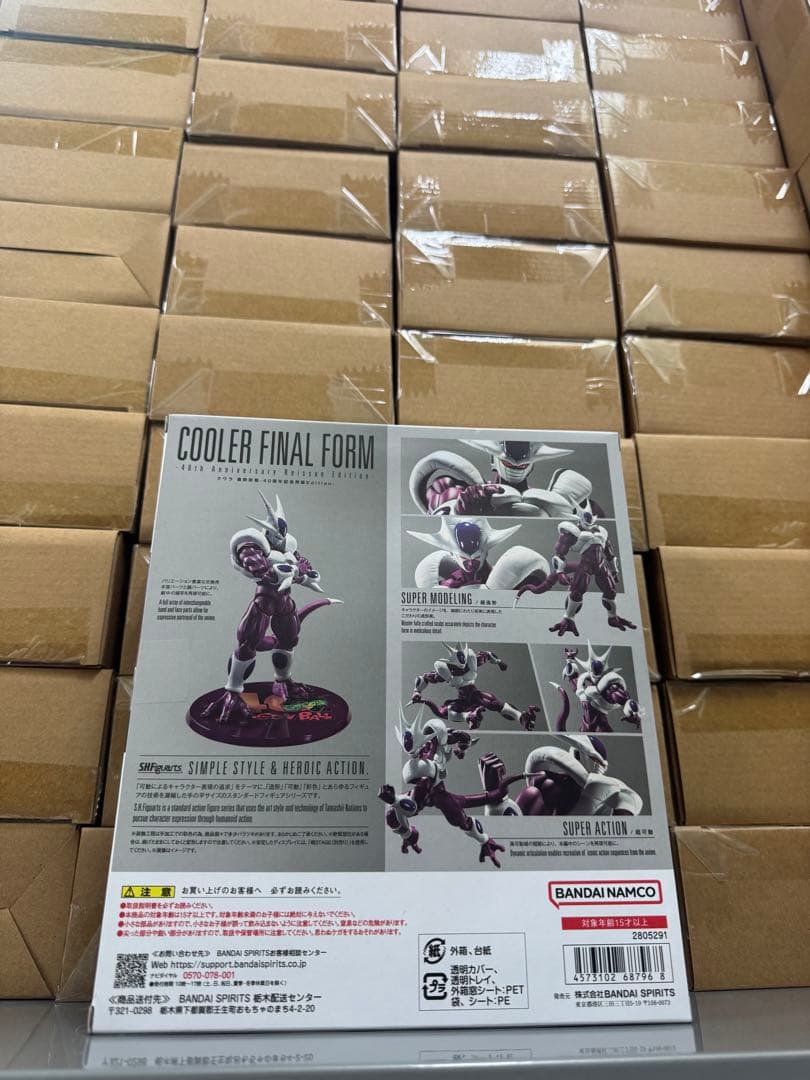 バンダイ SHF ドラゴンボール クーラー 最終形態 40周年 正版