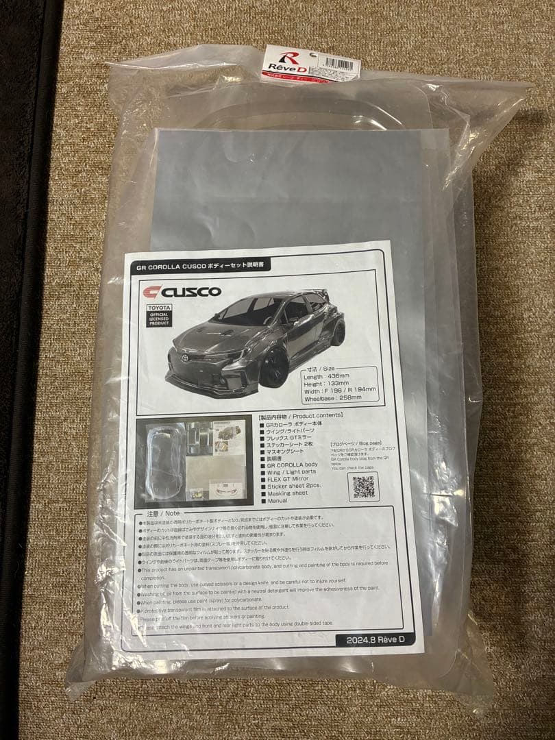 TOYOTA GR COROLLA CUSCO ボディーセット