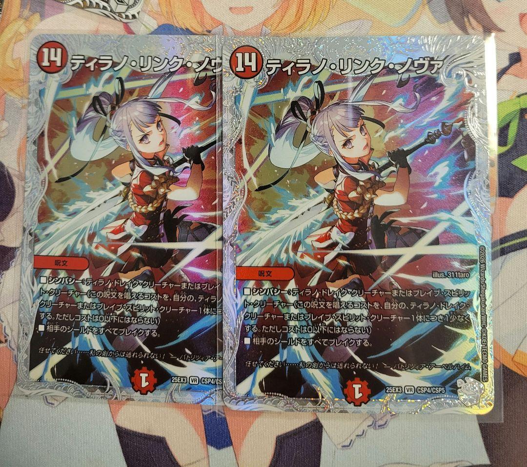 デュエルマスターズ ティラノリンクノヴァ ライザのアトリエ コラボ 2