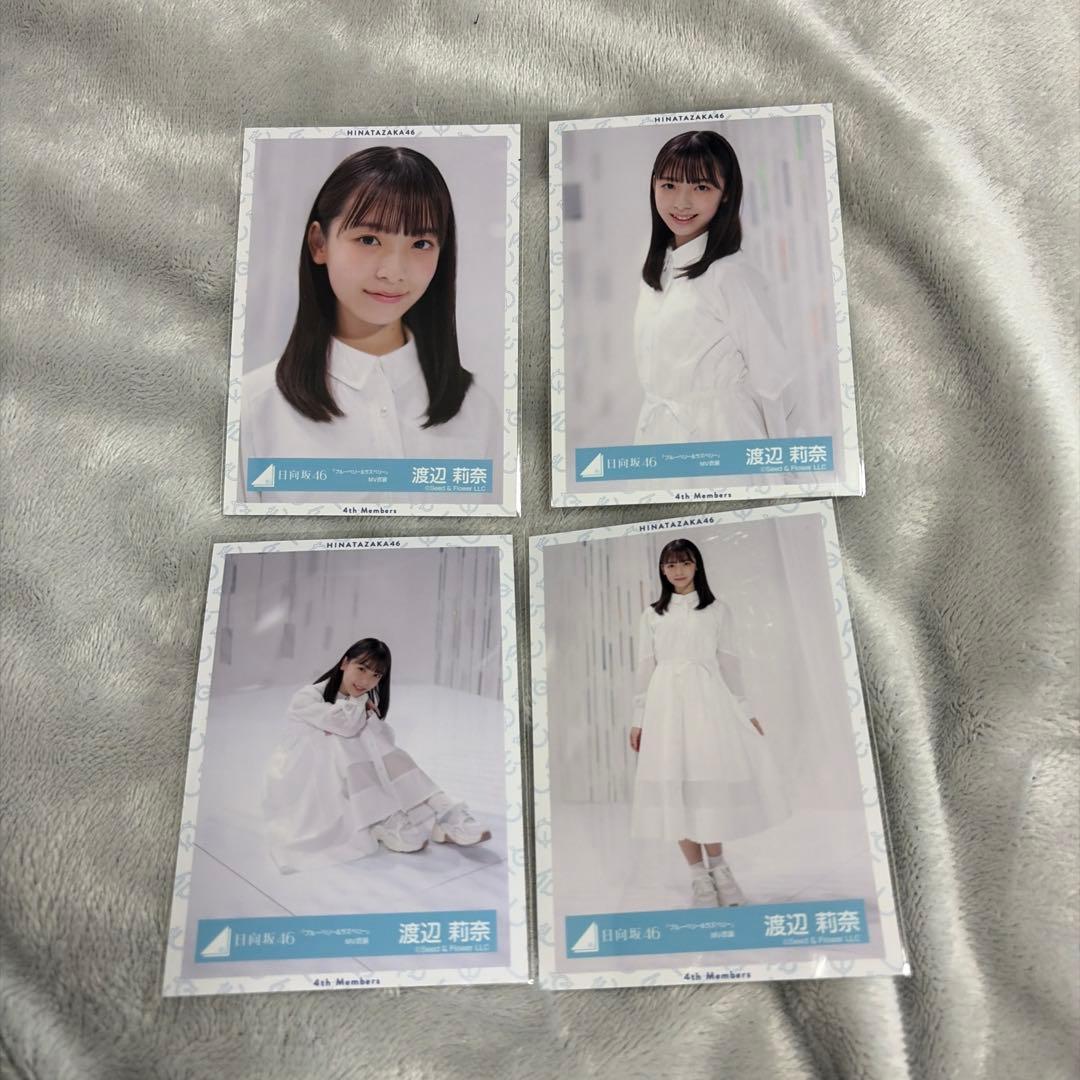 日向坂46 渡辺莉奈 ブルーベリー&ラズベリー 生写真 コンプ - メルカリ