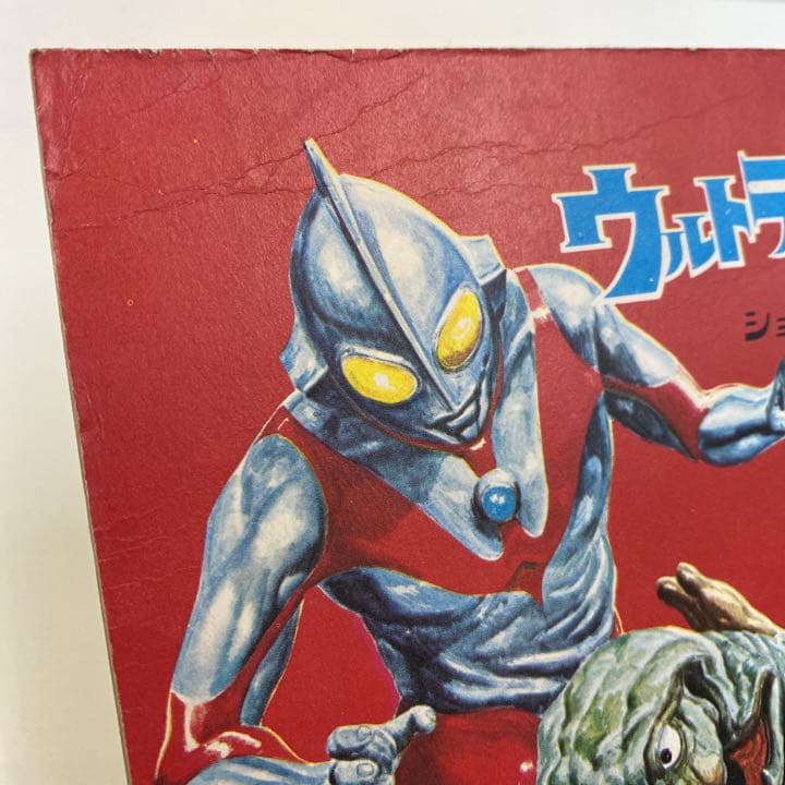 未使用☆初代ウルトラマン ショウワノート 当時物 円谷プロ 昭和レトロ