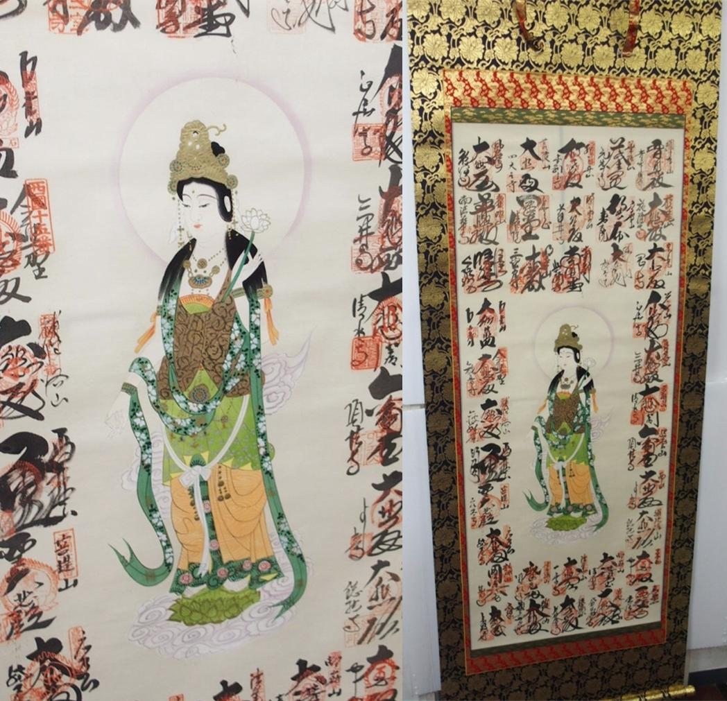 掛軸『西国三十三ヵ所霊場御朱印 観音図』仏教美術 絹本 共箱付