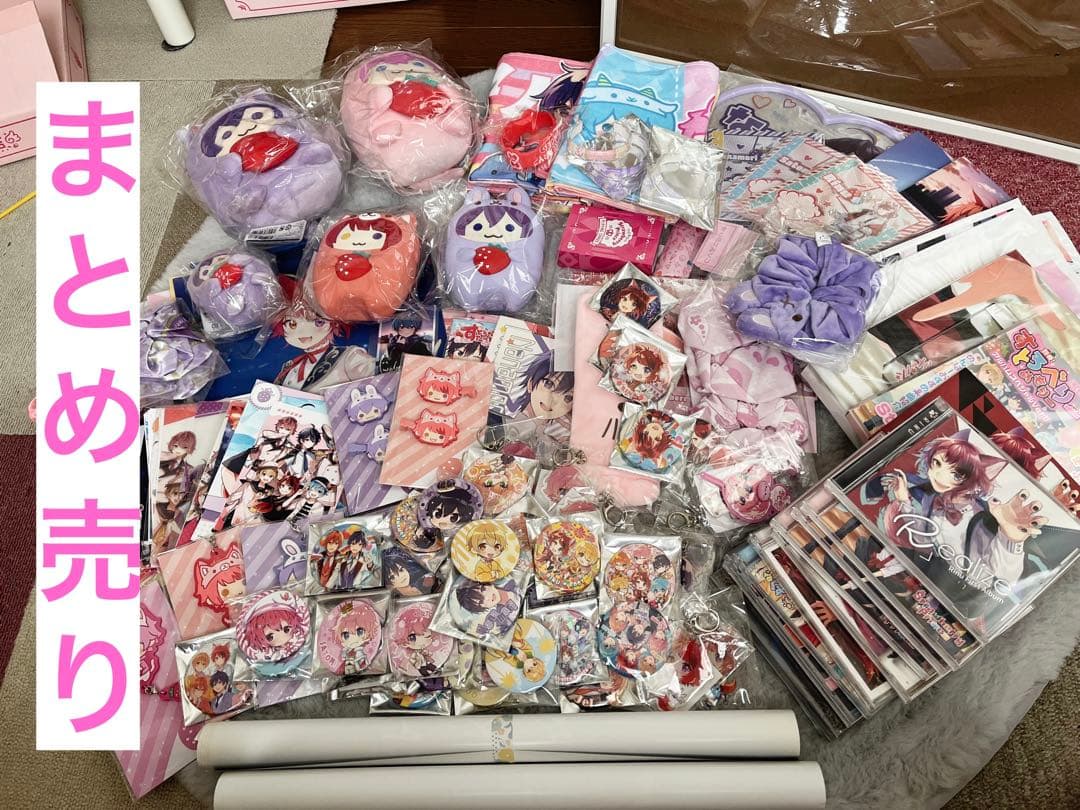 すとぷりまとめ売り