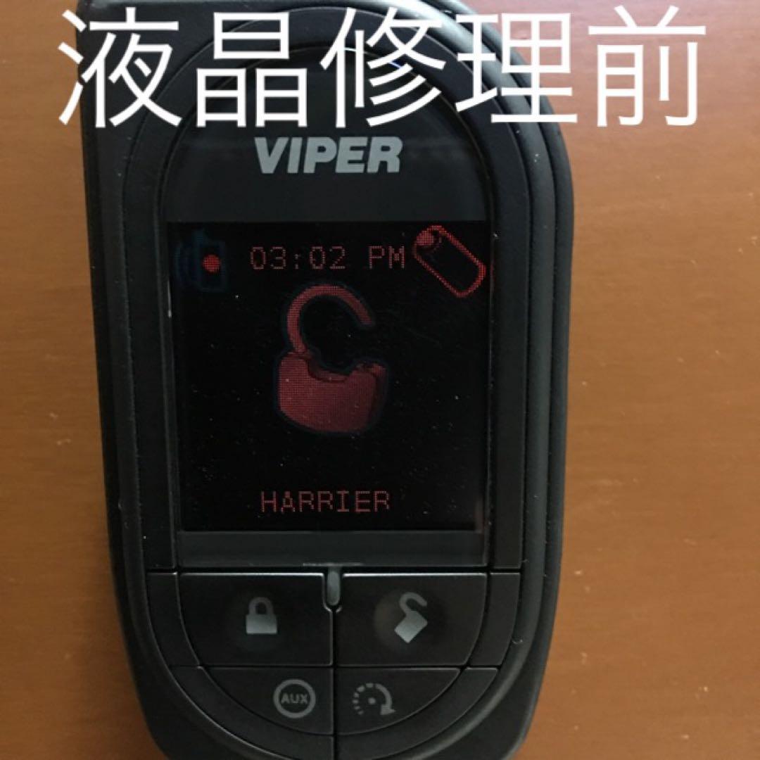 viper 液晶交換　カラーリモコン　5902 5904 5906