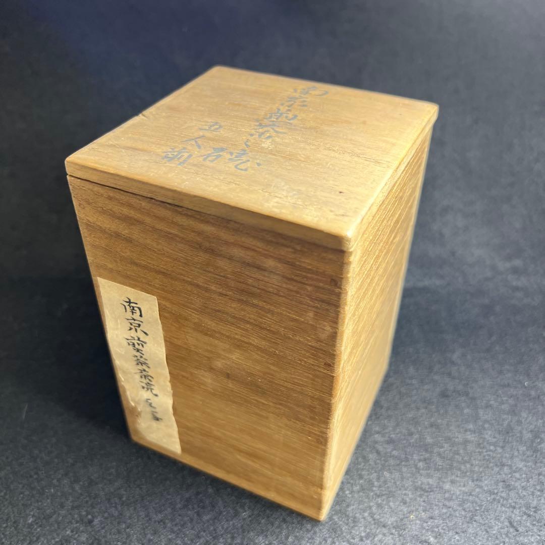 中国明時代 南京古染付煎茶碗4客 共箱 口径約7