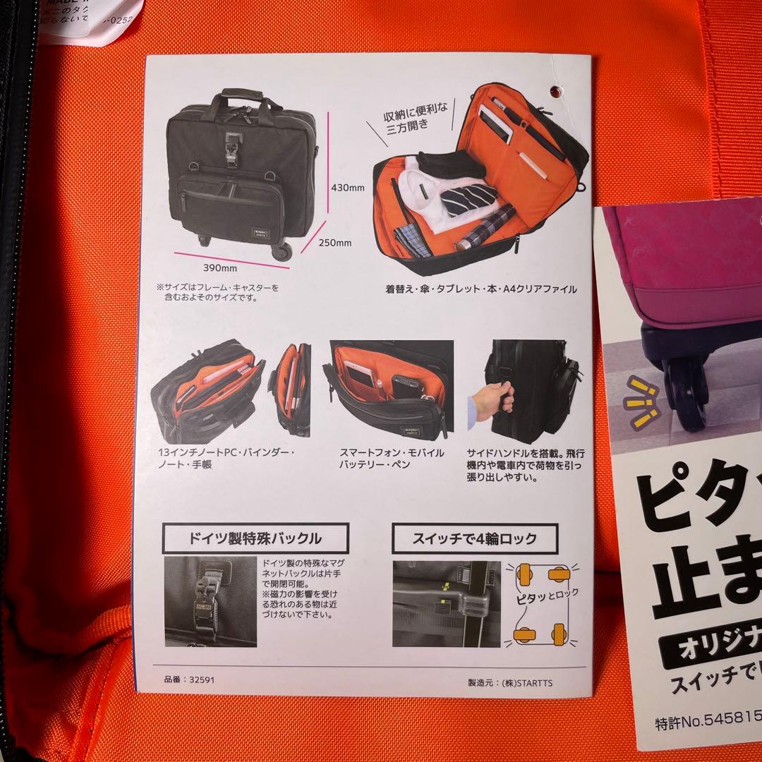 SWANY STARTTS レア キャリーケース 3way