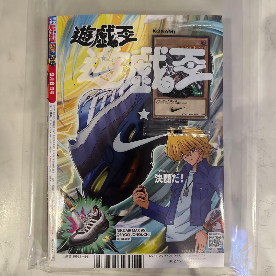 遊戯王 NIKE ナイキ コラボ レッドアイズブラックドラゴン 非売品カード 遊戯王 NIKE ナイキ コラボ レッドアイズブラックドラゴン 非売品