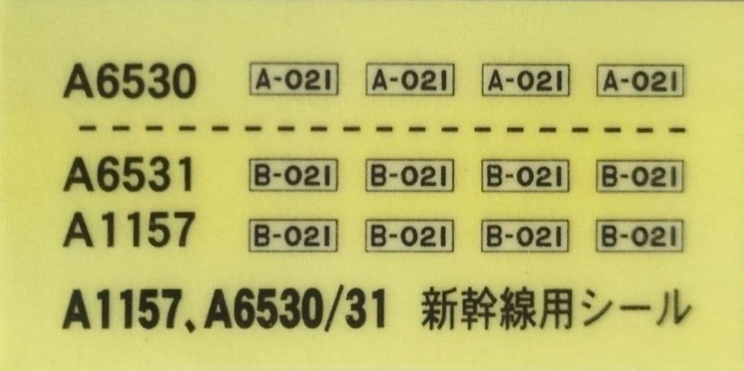 鉄道模型 922形-0 電気試験車・第一次改造 4両セット