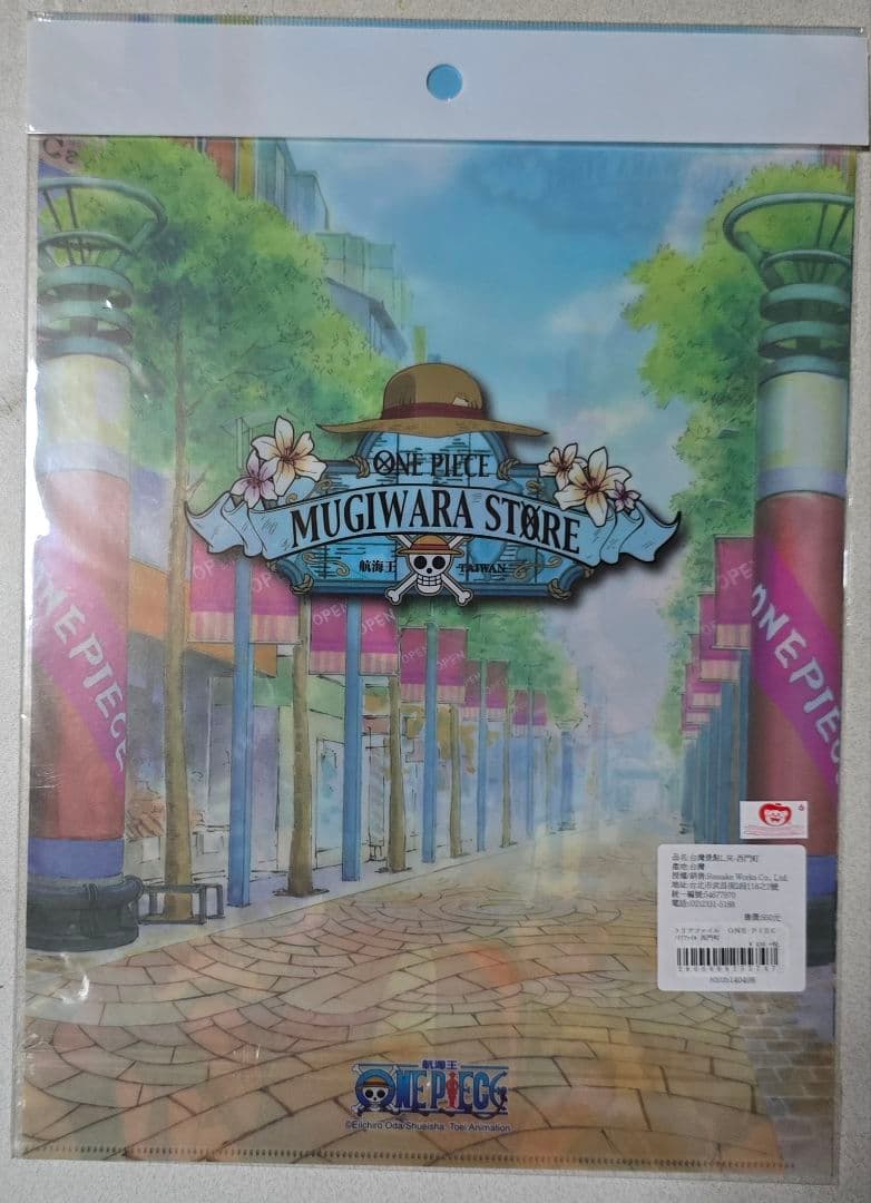 台湾 麦わらストア ワンピース A4クリアファイル 4枚セット 限定品