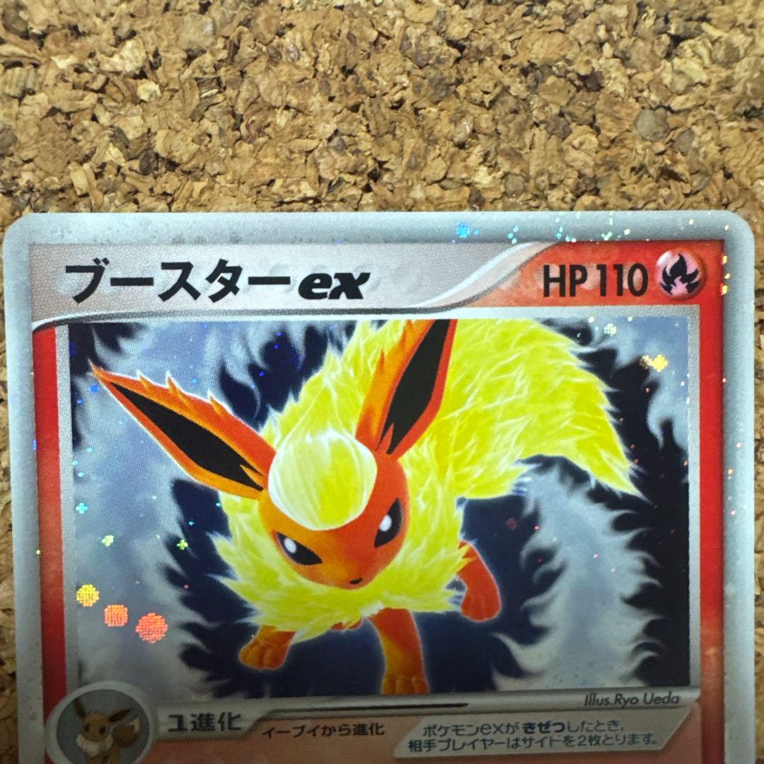 ブースター ex ホロンの研究塔ハーフデッキ1/2炎EX 004/015