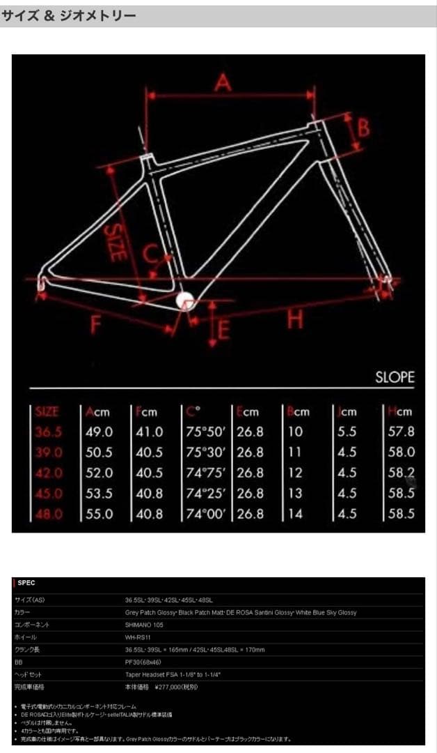 ※おおしまバイシクル※DE ROSA AVANT 39