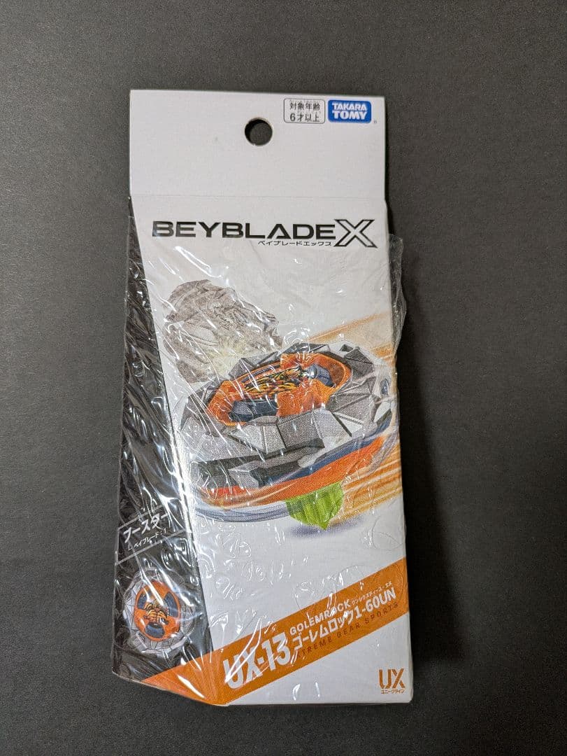 ベイブレードx お正月セット12点 すべて未使用 ベイコードあり