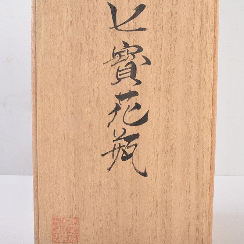 七宝焼　相互七宝謹製　透釉　菊文　花瓶　共箱　M　R9087