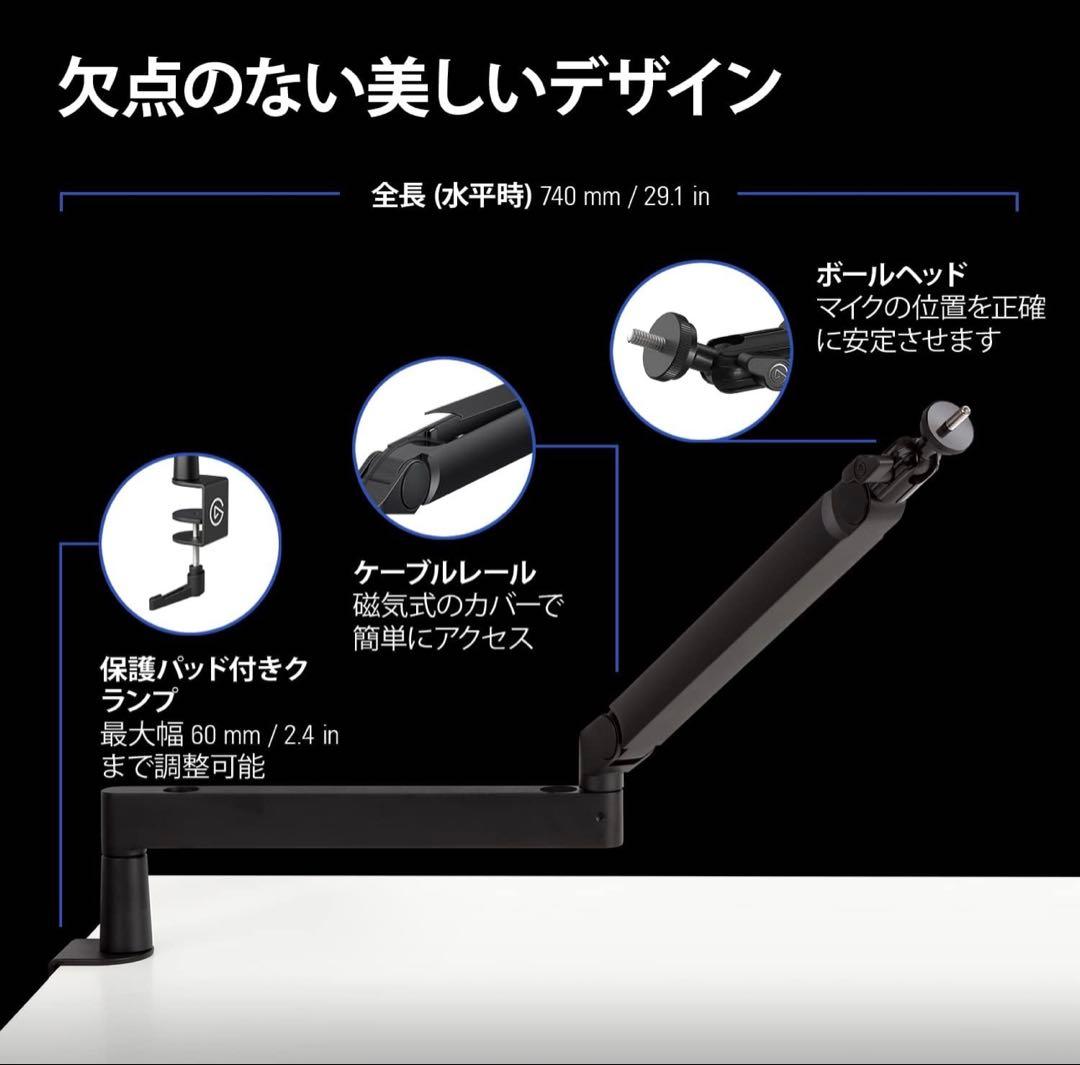 Wave Mic Arm エルガト マイクアーム